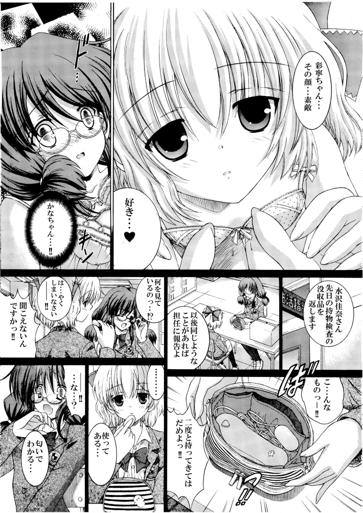 Neba Yuri 3 page 5 full
