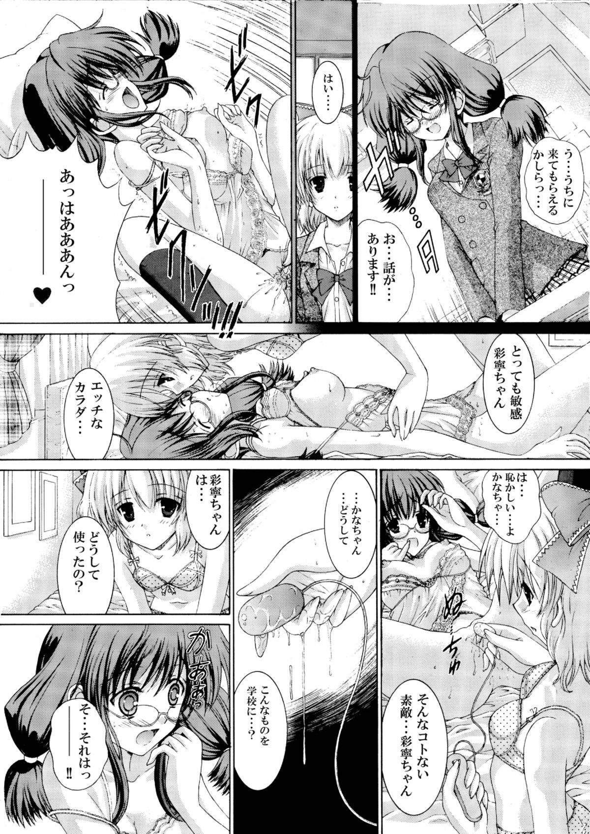 Neba Yuri 3 page 6 full