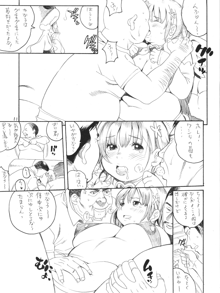 TABERU KANAKO page 10 full