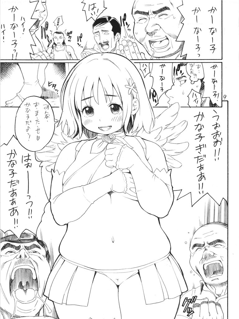 TABERU KANAKO page 8 full