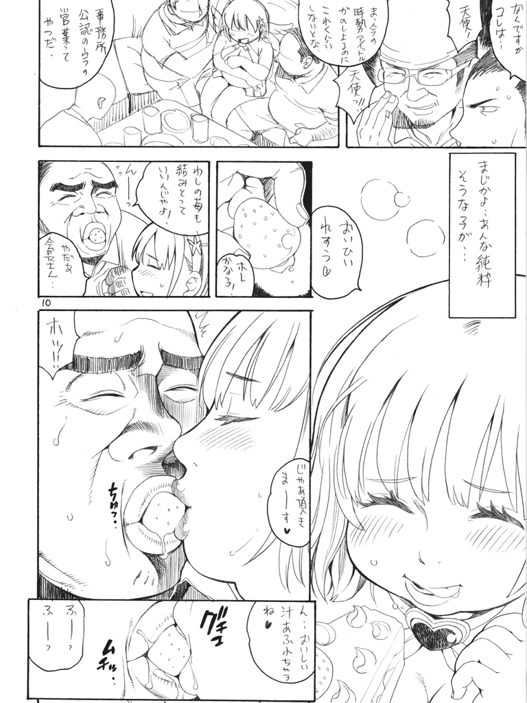 TABERU KANAKO page 9 full