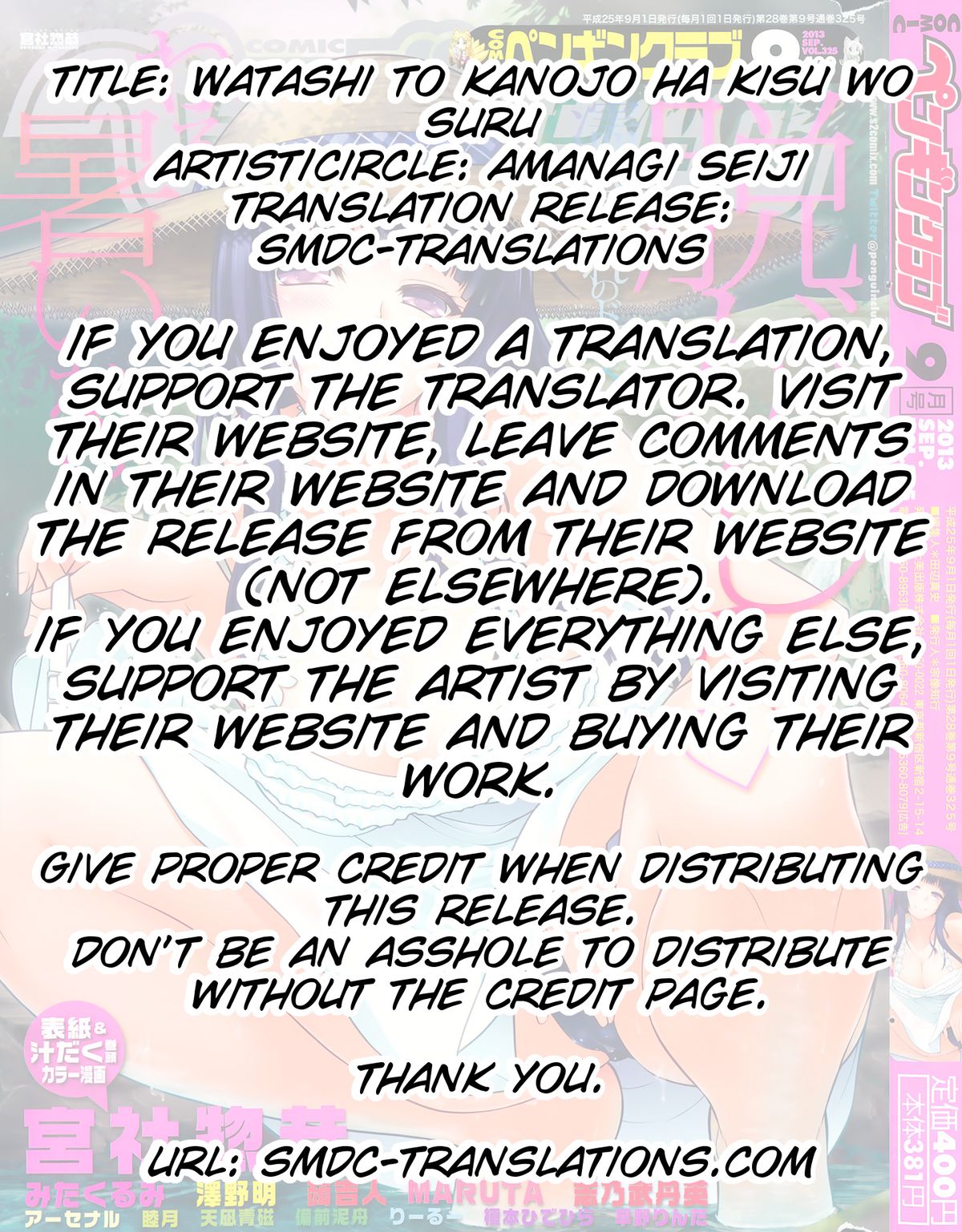 Watashi to Kanojo wa Kiss o suru page 2 full