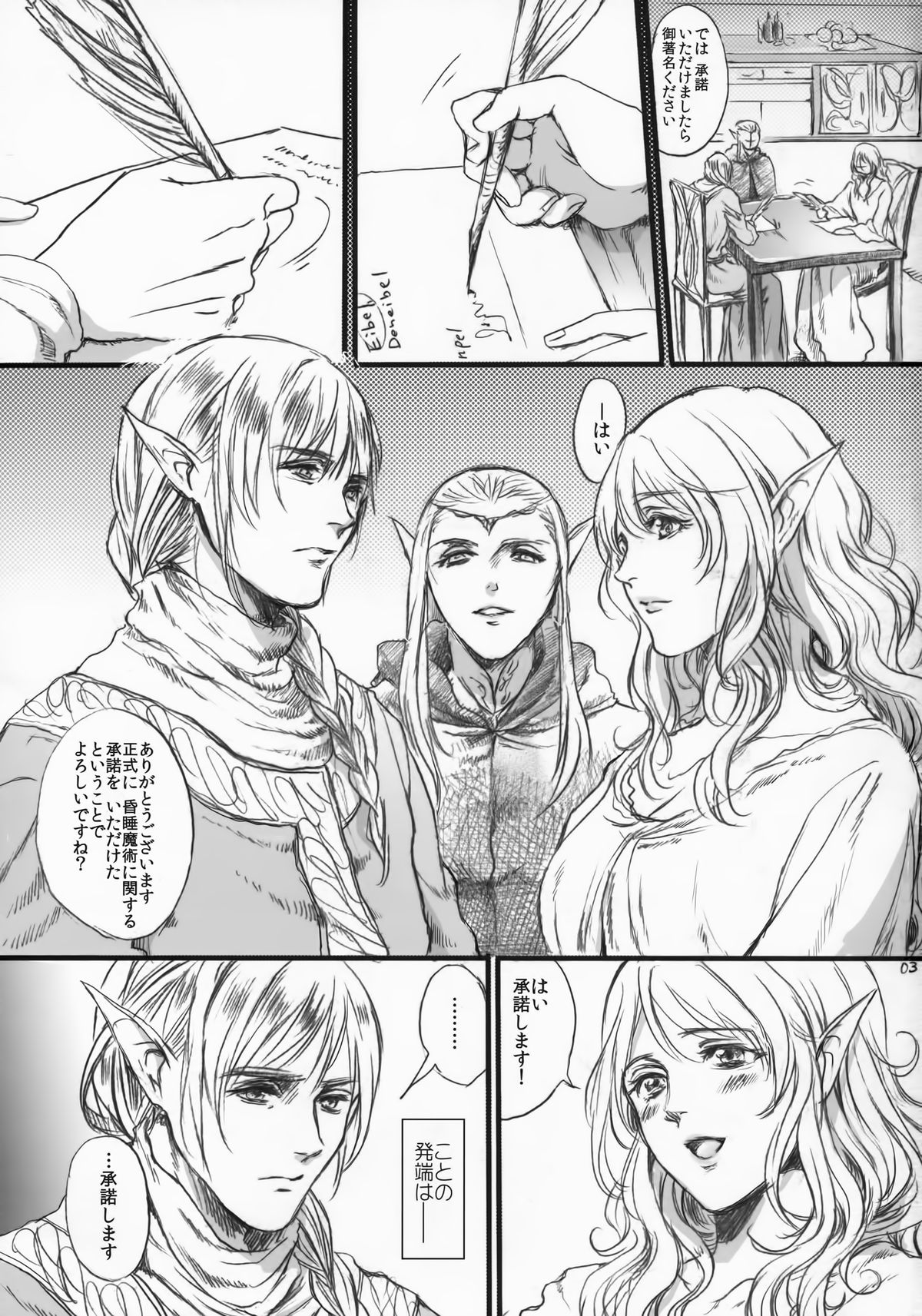 Kitaku Keibiin page 2 full