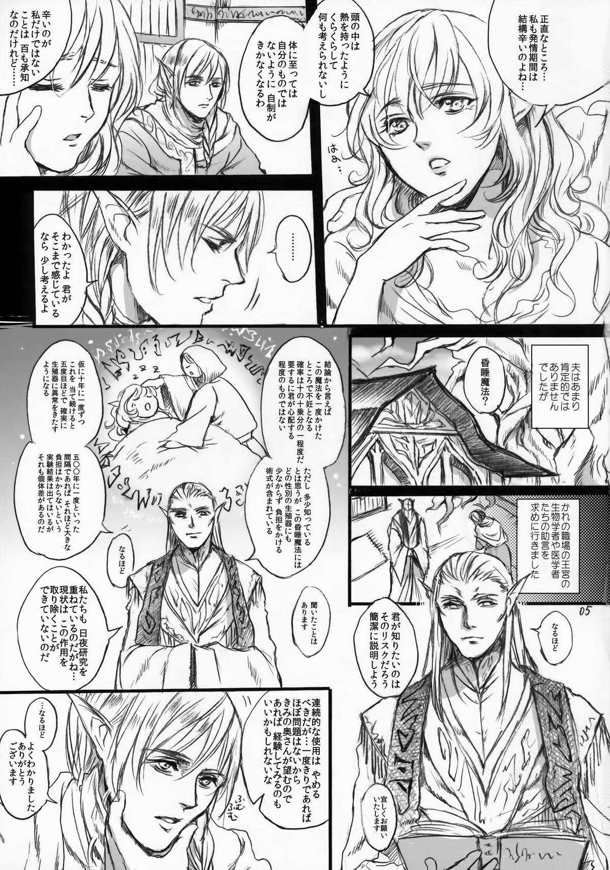 Kitaku Keibiin page 4 full