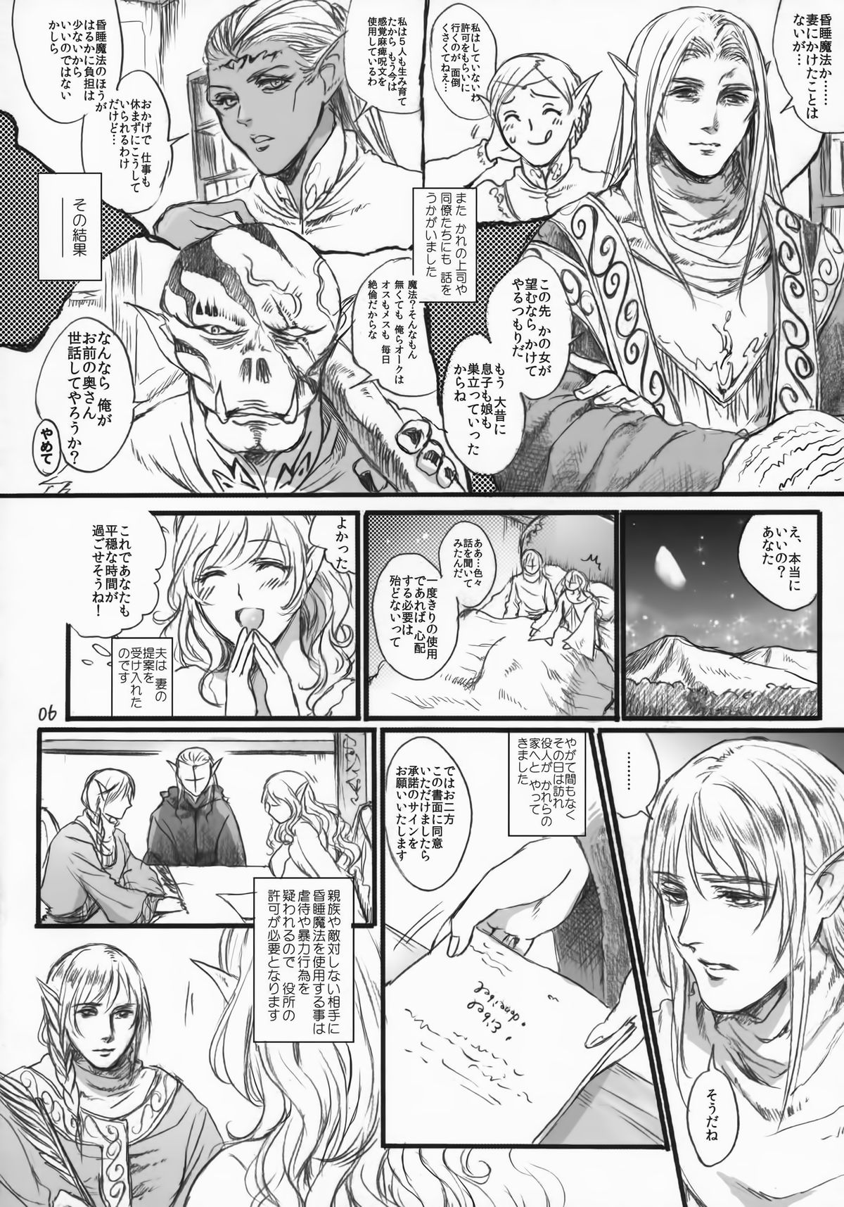 Kitaku Keibiin page 5 full