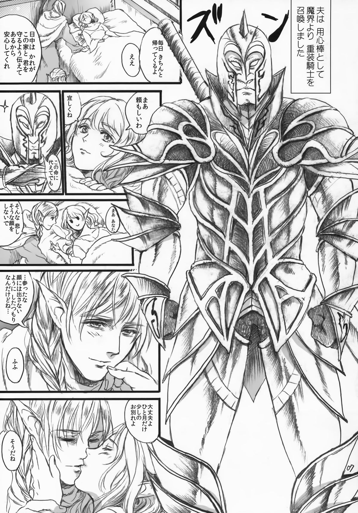 Kitaku Keibiin page 6 full