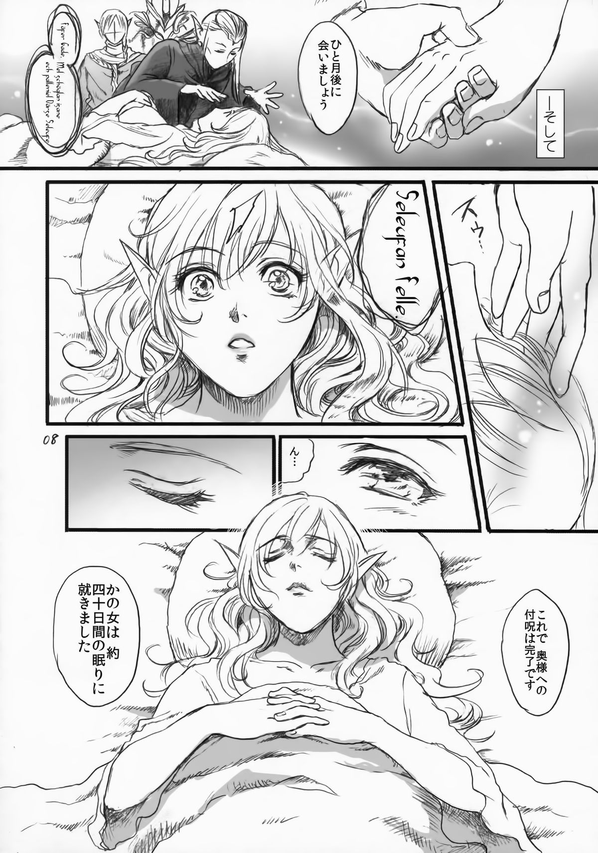 Kitaku Keibiin page 7 full