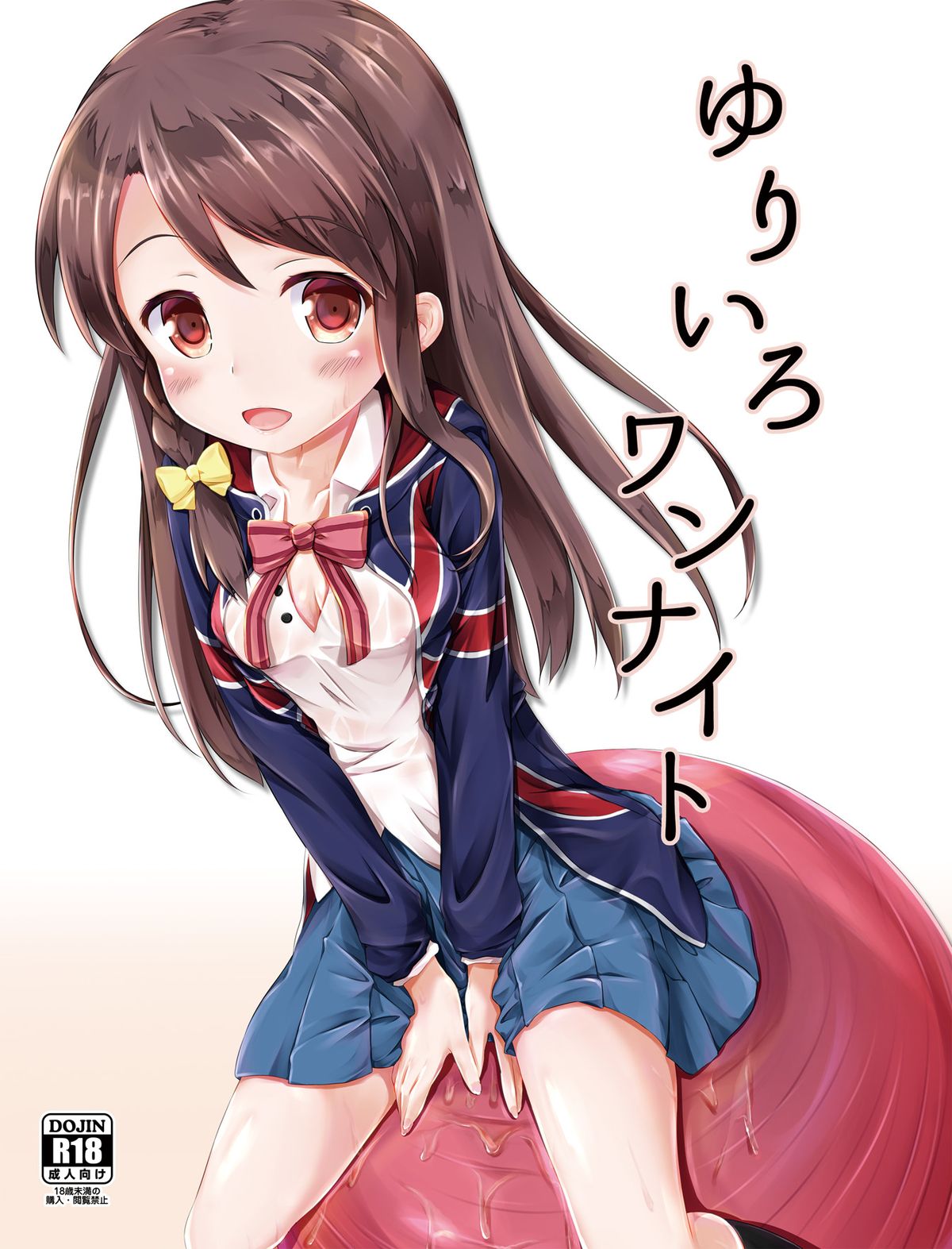 Yuriiro One Night page 1 full