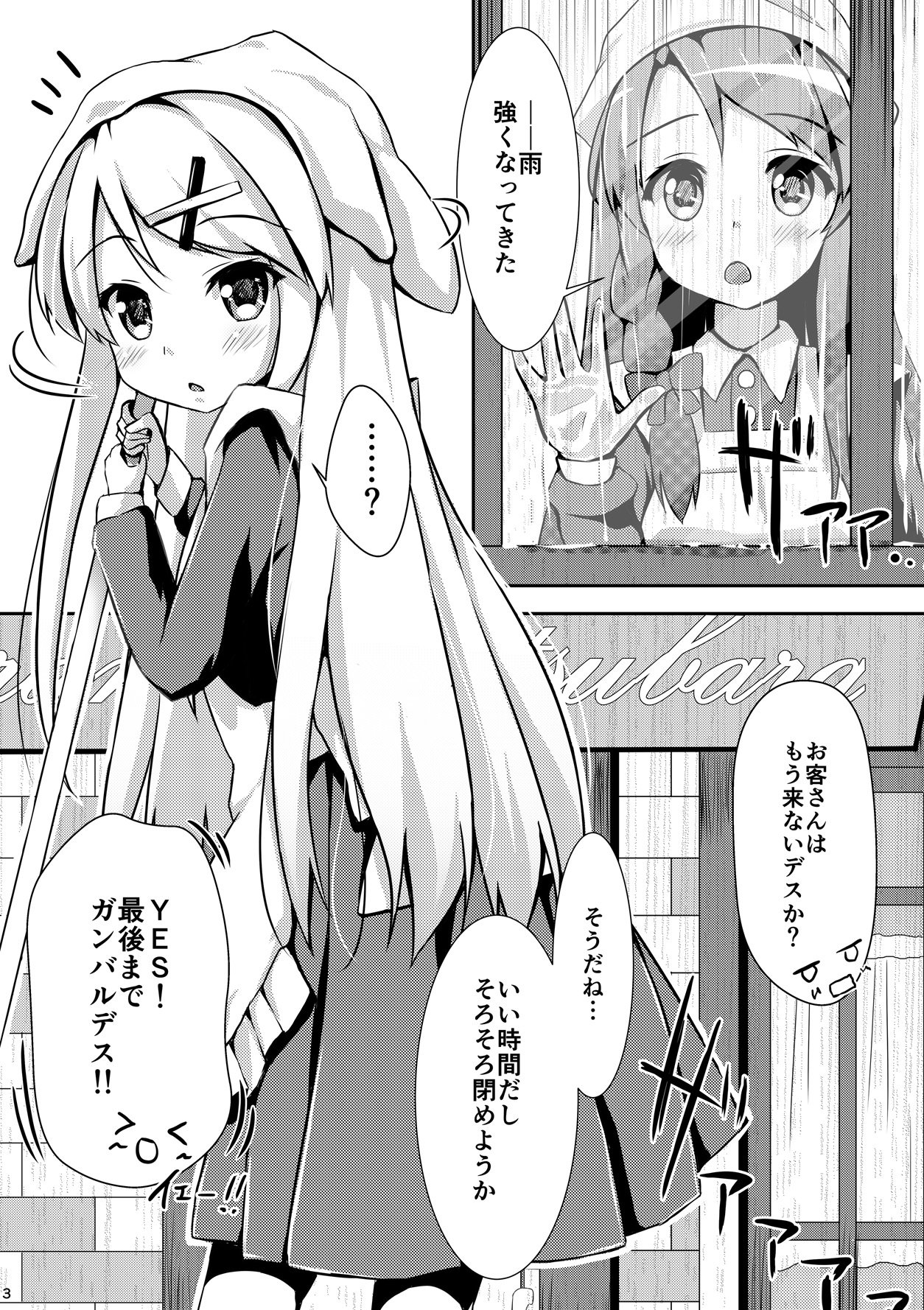 Yuriiro One Night page 2 full