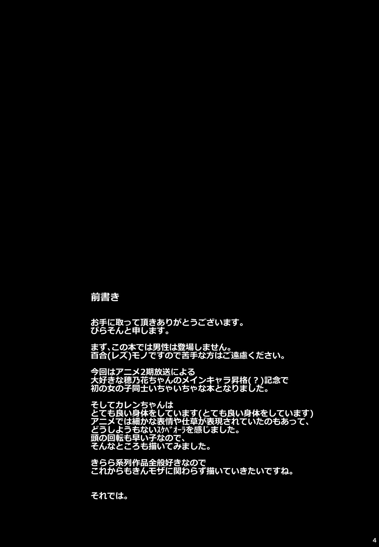 Yuriiro One Night page 3 full