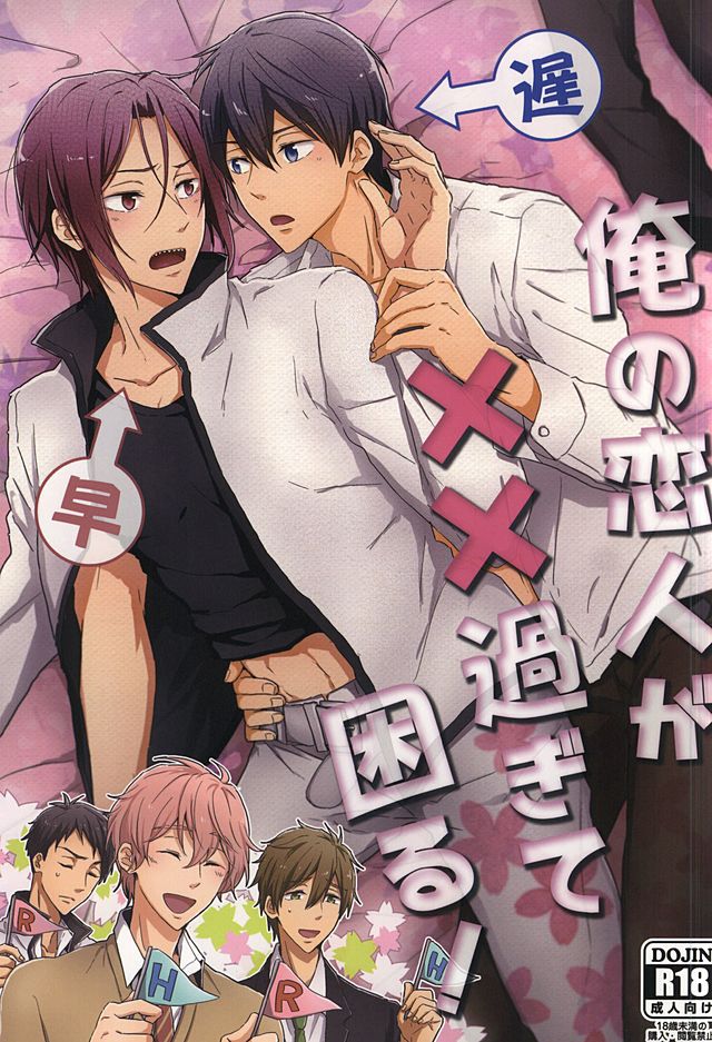 Ore no Koibito ga xx Sugiru! page 1 full