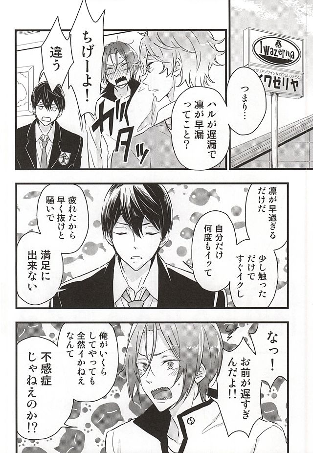 Ore no Koibito ga xx Sugiru! page 5 full