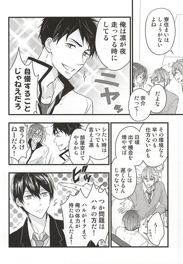 Ore no Koibito ga xx Sugiru! page 7 full