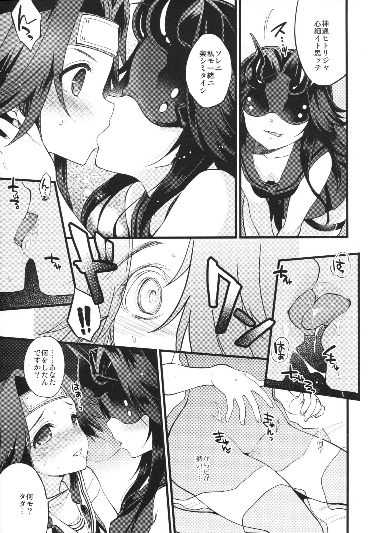 Kyouraku Contrast page 10 full