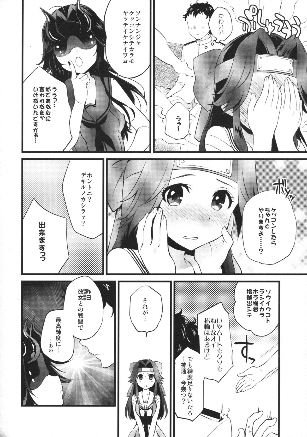 Kyouraku Contrast page 7 full