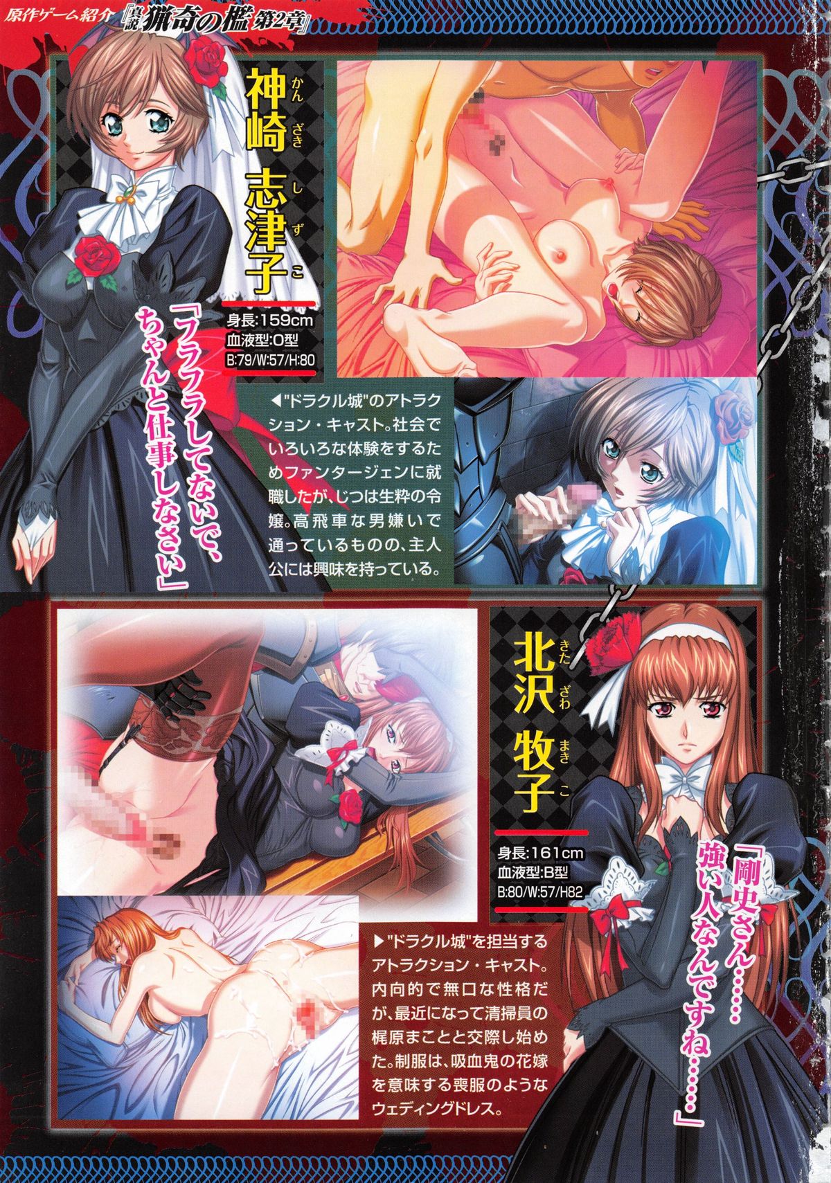 Shinsetsu Ryouki no Ori 2nd Chapter page 6 full