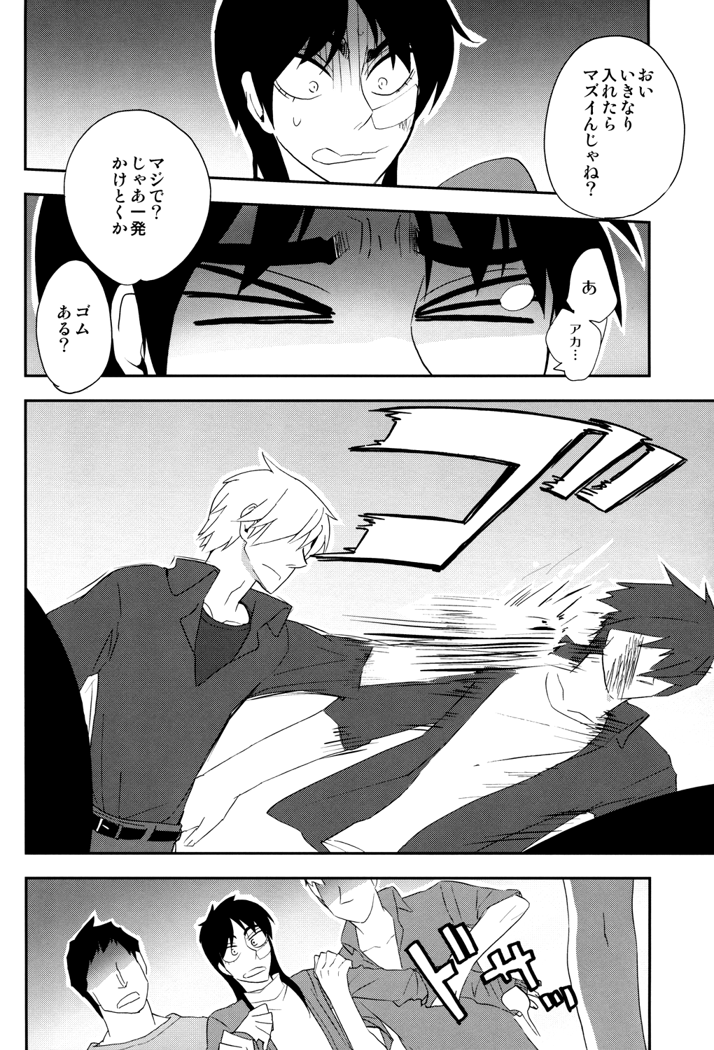 Ten no Kamisama no Iu Toori! page 10 full