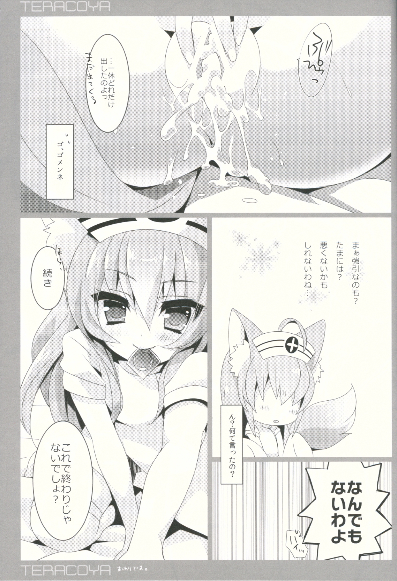 TERACOYA5 page 10 full