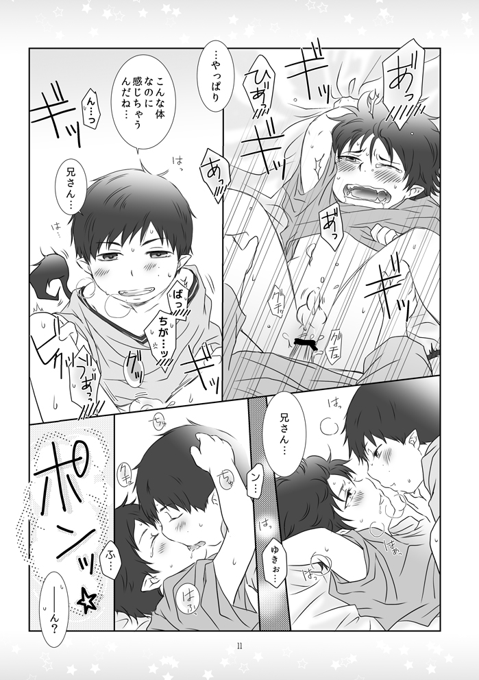 Kinjirareta Asobi page 10 full