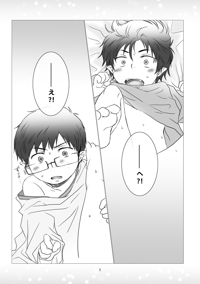 Kinjirareta Asobi page 4 full