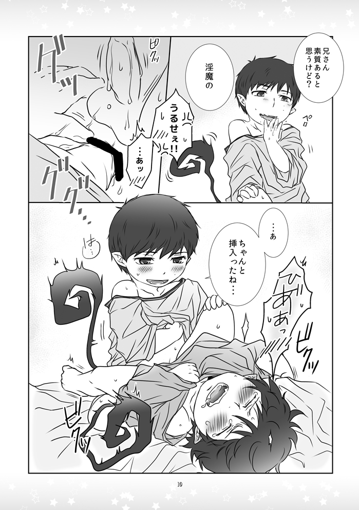 Kinjirareta Asobi page 9 full