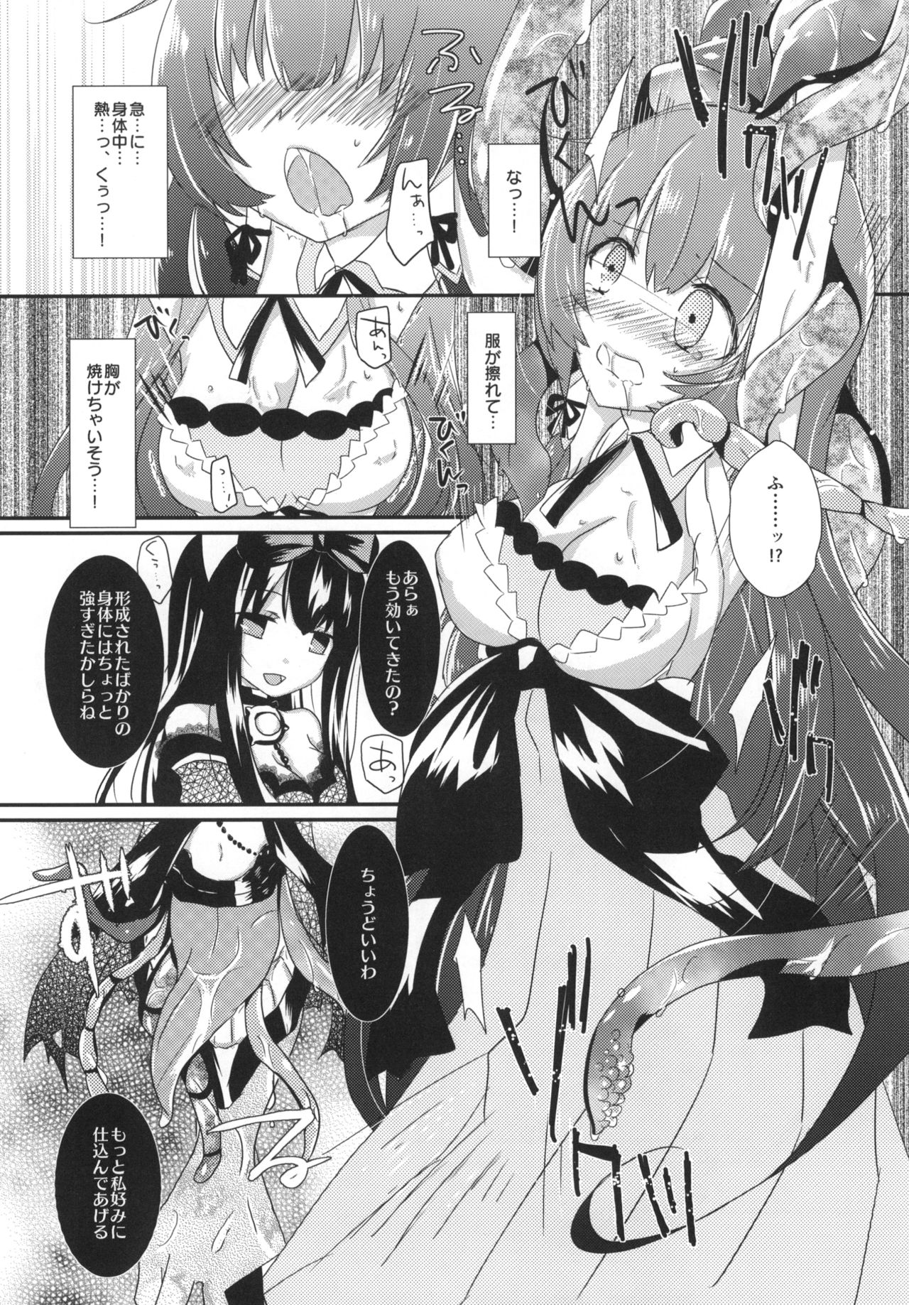 Mizube ni Nijimu page 7 full