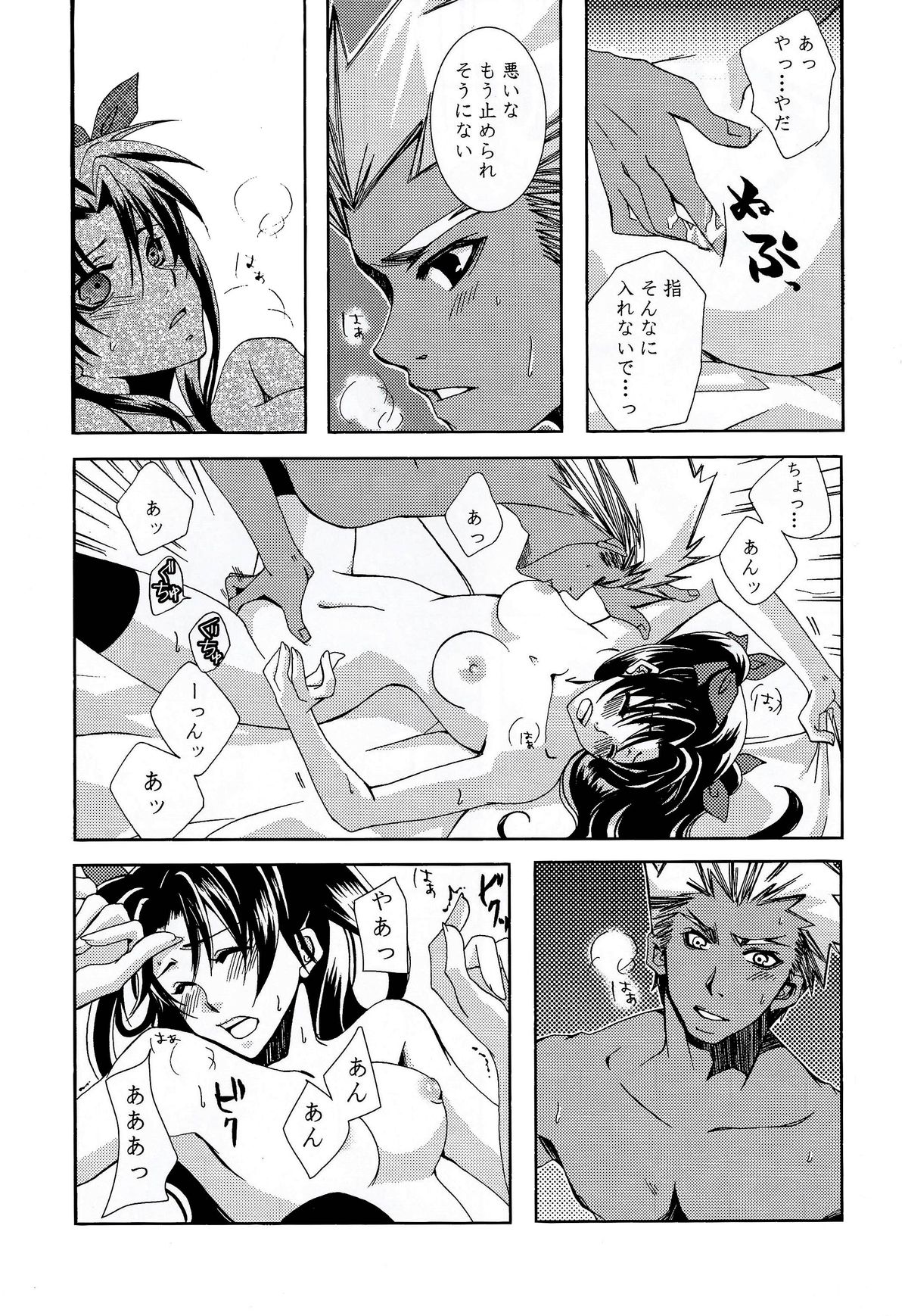 CARAMEL×MILK page 10 full