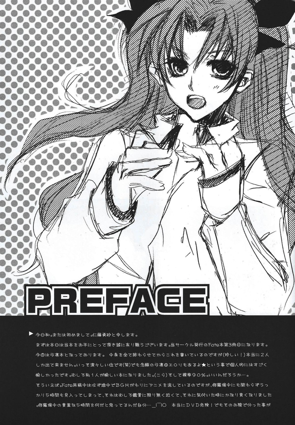 CARAMEL×MILK page 4 full