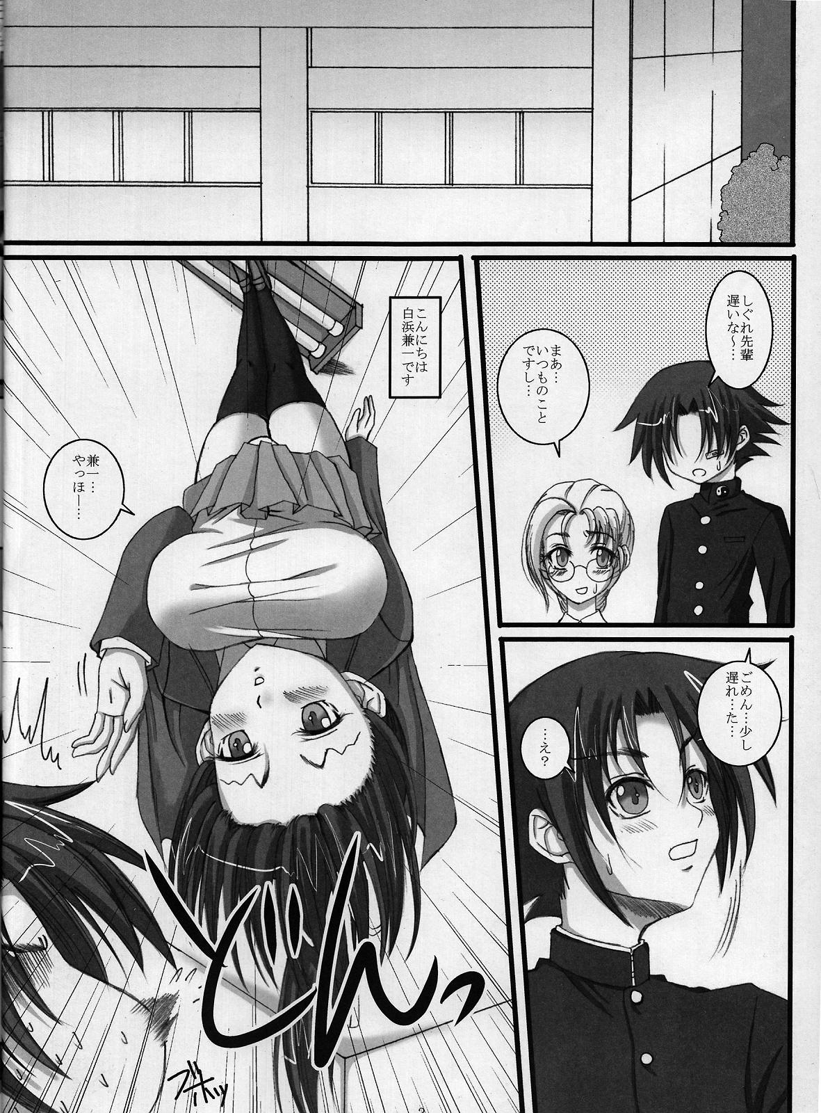 Shigure Senpai no xxx Matomemashita + Omake Manga page 3 full