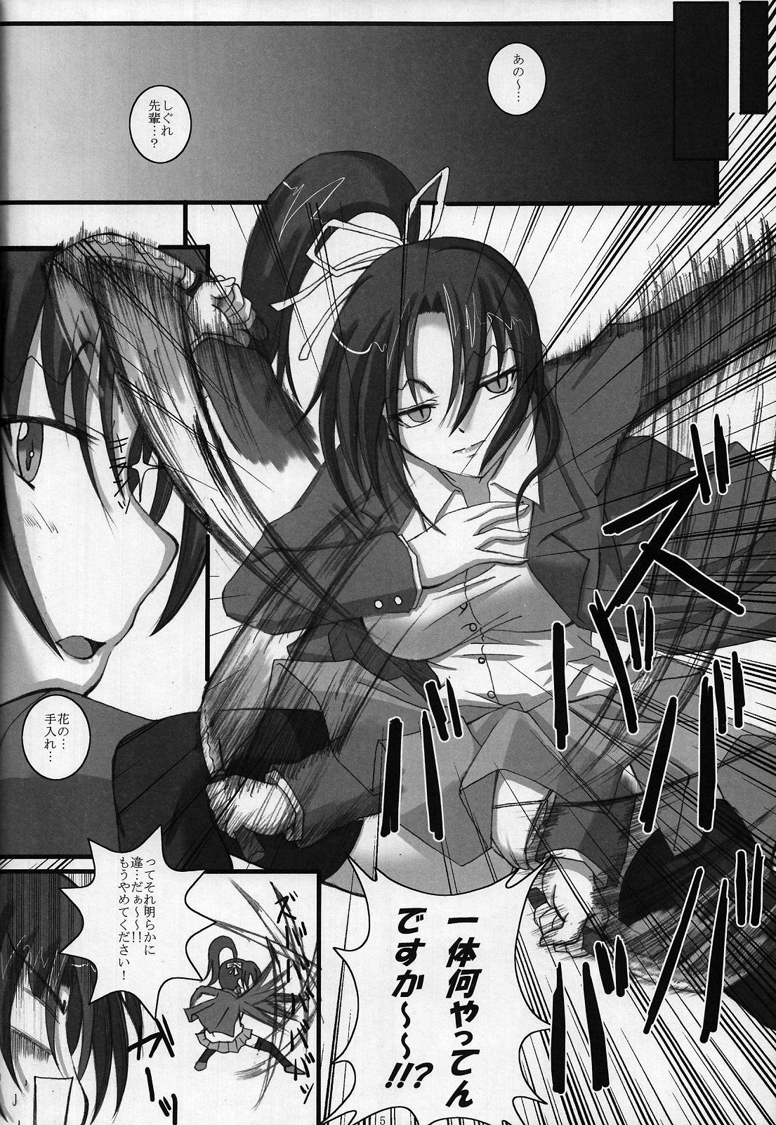 Shigure Senpai no xxx Matomemashita + Omake Manga page 5 full