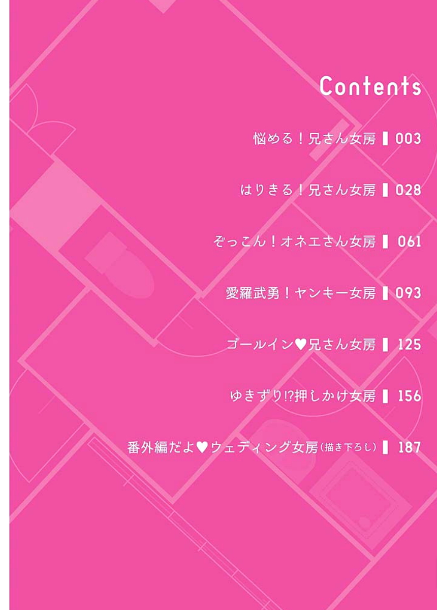 Ani-san Nyoubou page 4 full