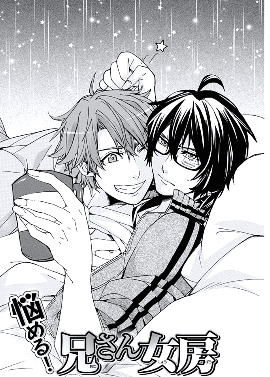 Ani-san Nyoubou page 5 full