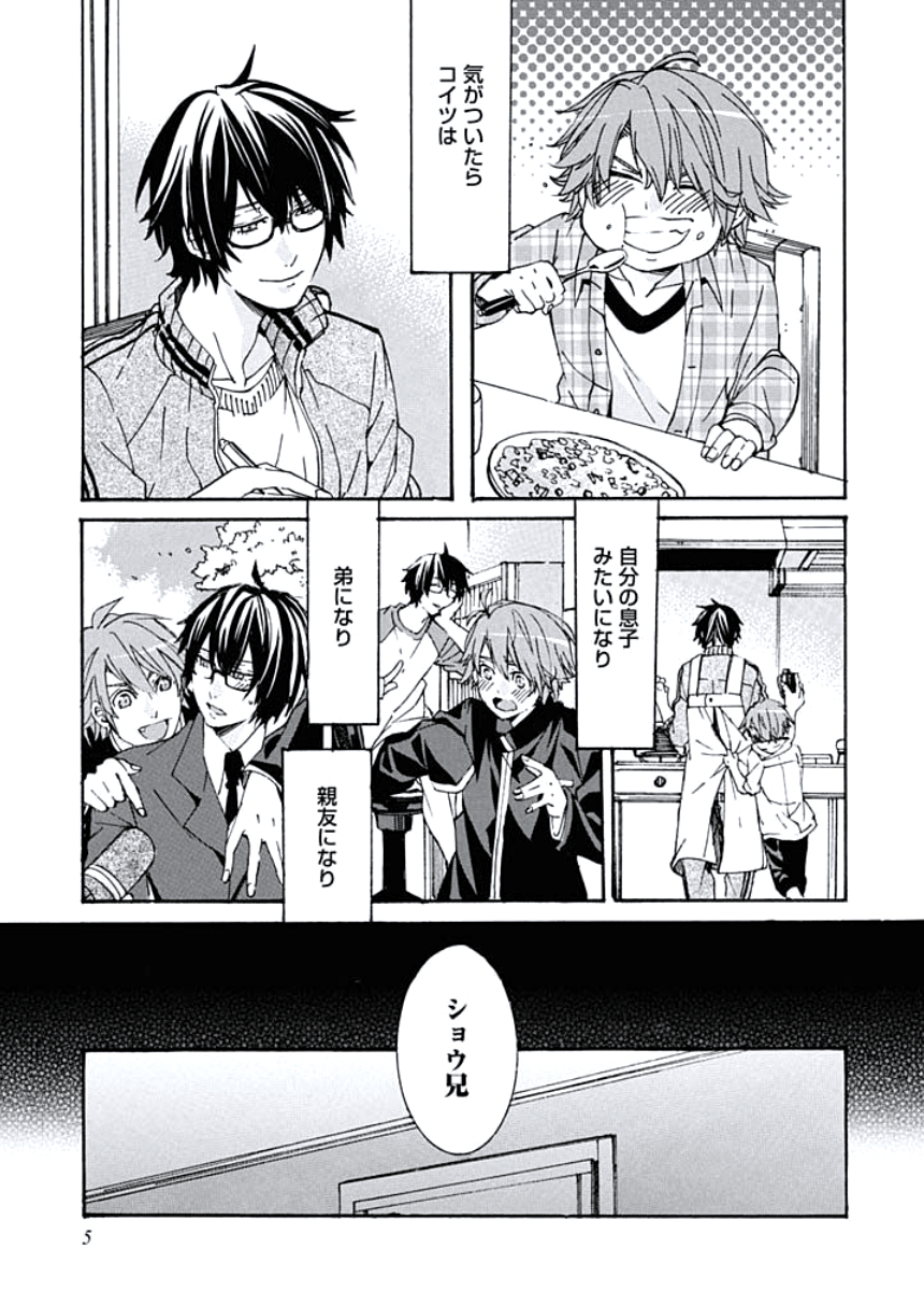 Ani-san Nyoubou page 7 full