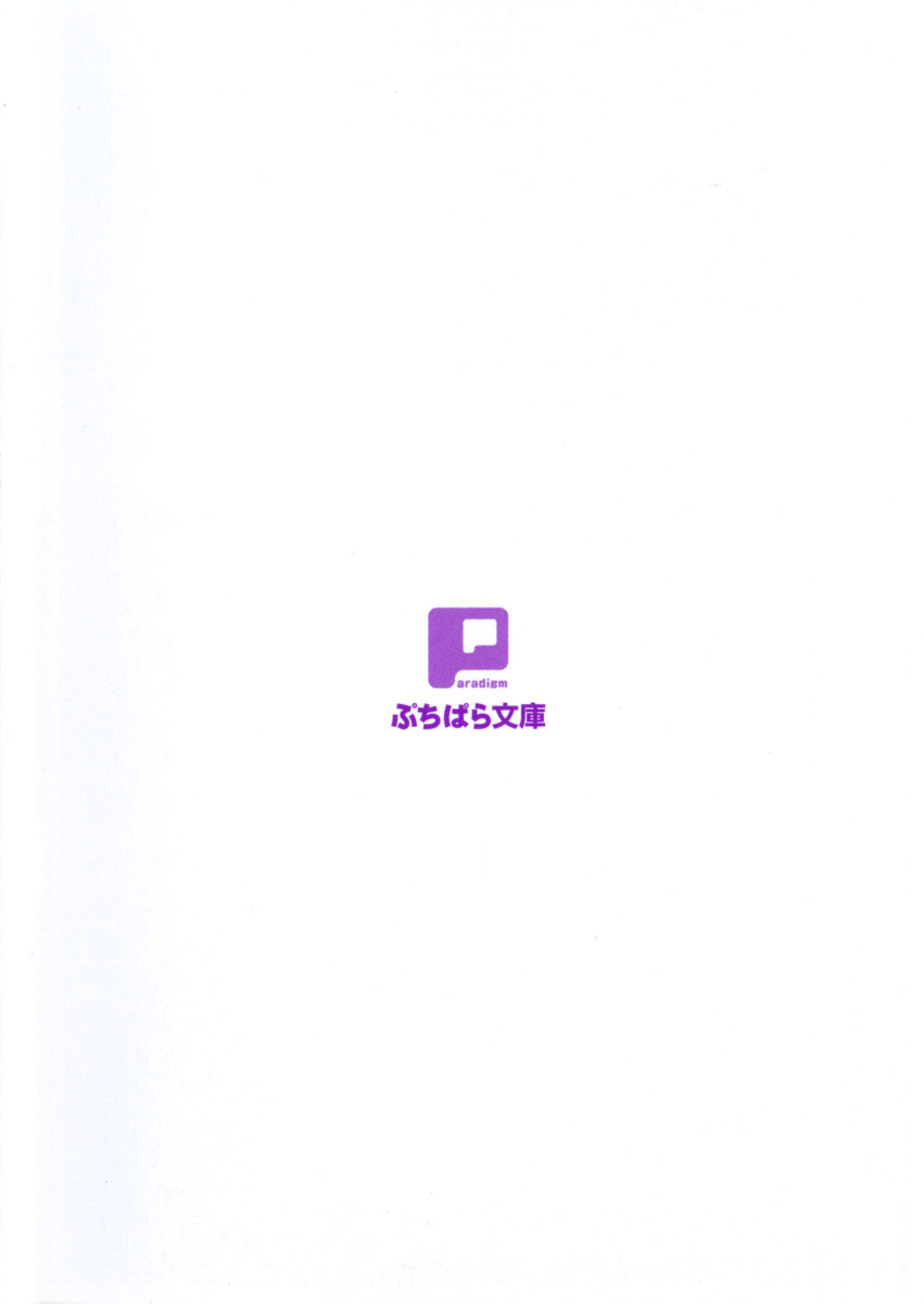 Shaman's Sanctuary -Miko no Seiiki- page 10 full