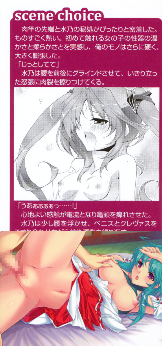 Shaman's Sanctuary -Miko no Seiiki- page 2 full