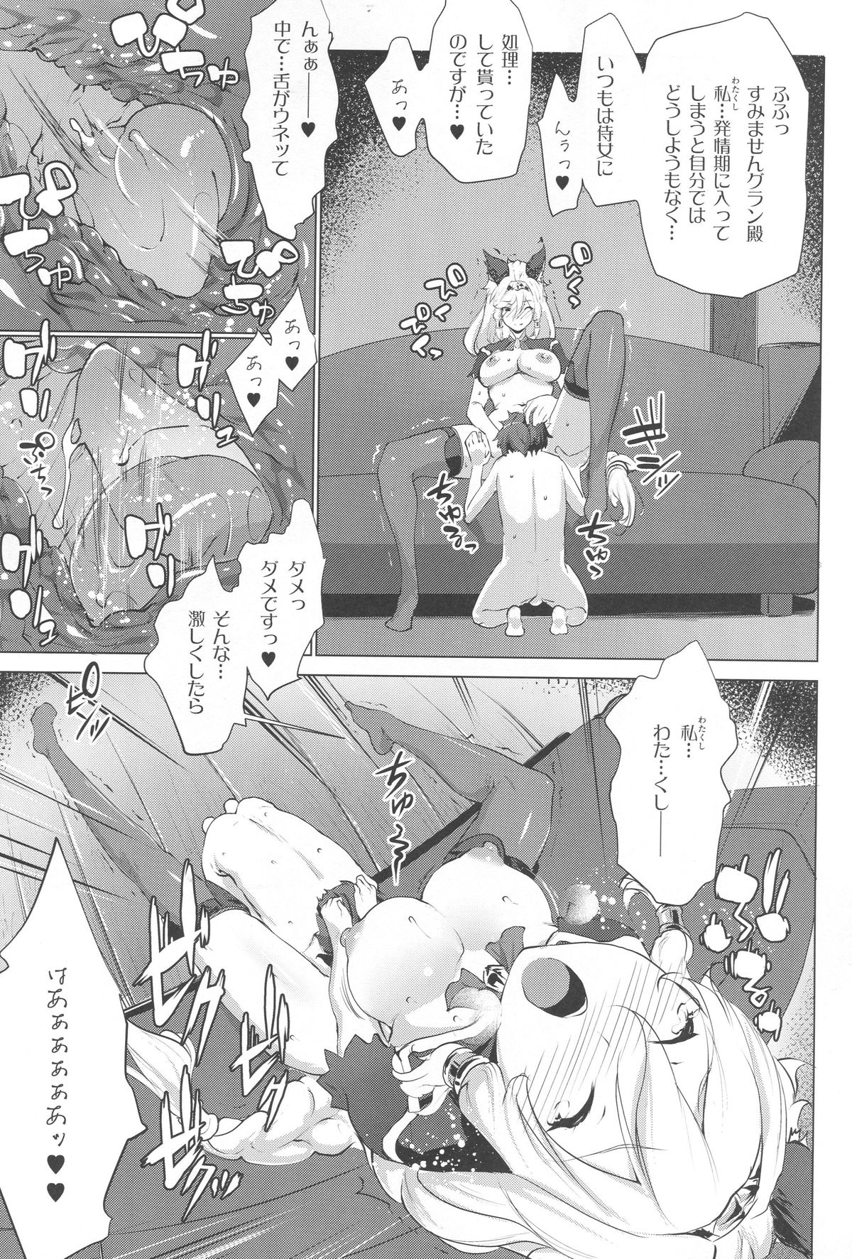 Heles-sama wa Do-S-sama page 6 full