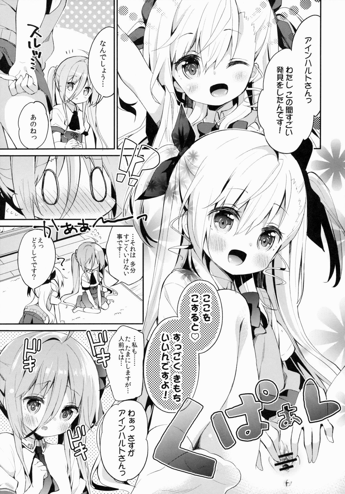 Kupaa Holic! 2 Kaime page 4 full