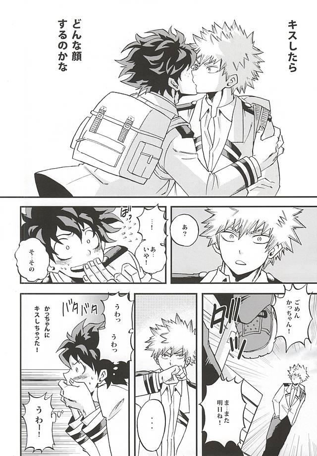 KILL OR KISS page 3 full