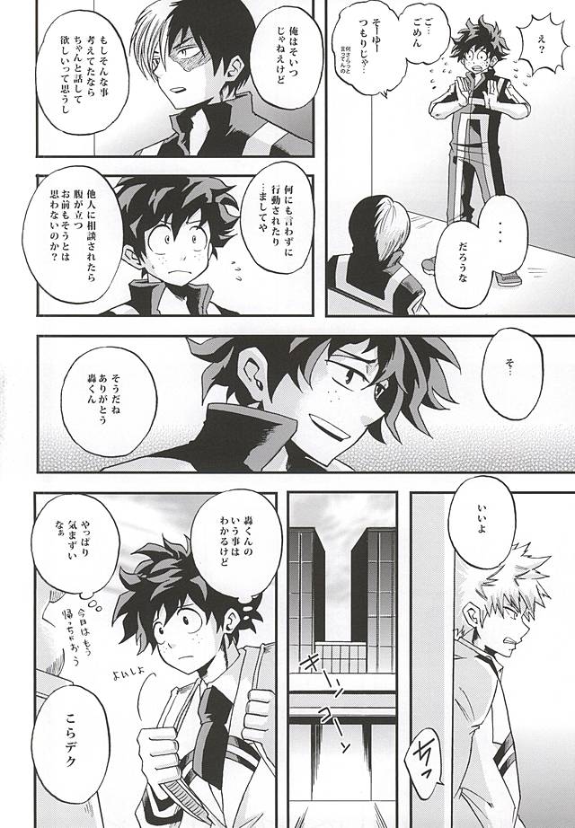 KILL OR KISS page 5 full