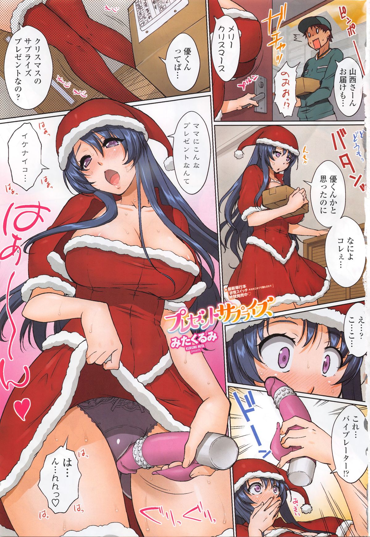 COMIC Penguin Club 2016-01 page 7 full