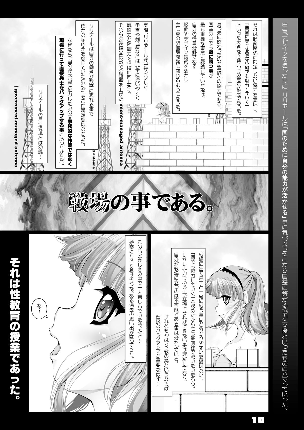 JOHCO/Princess and ARMY page 10 full