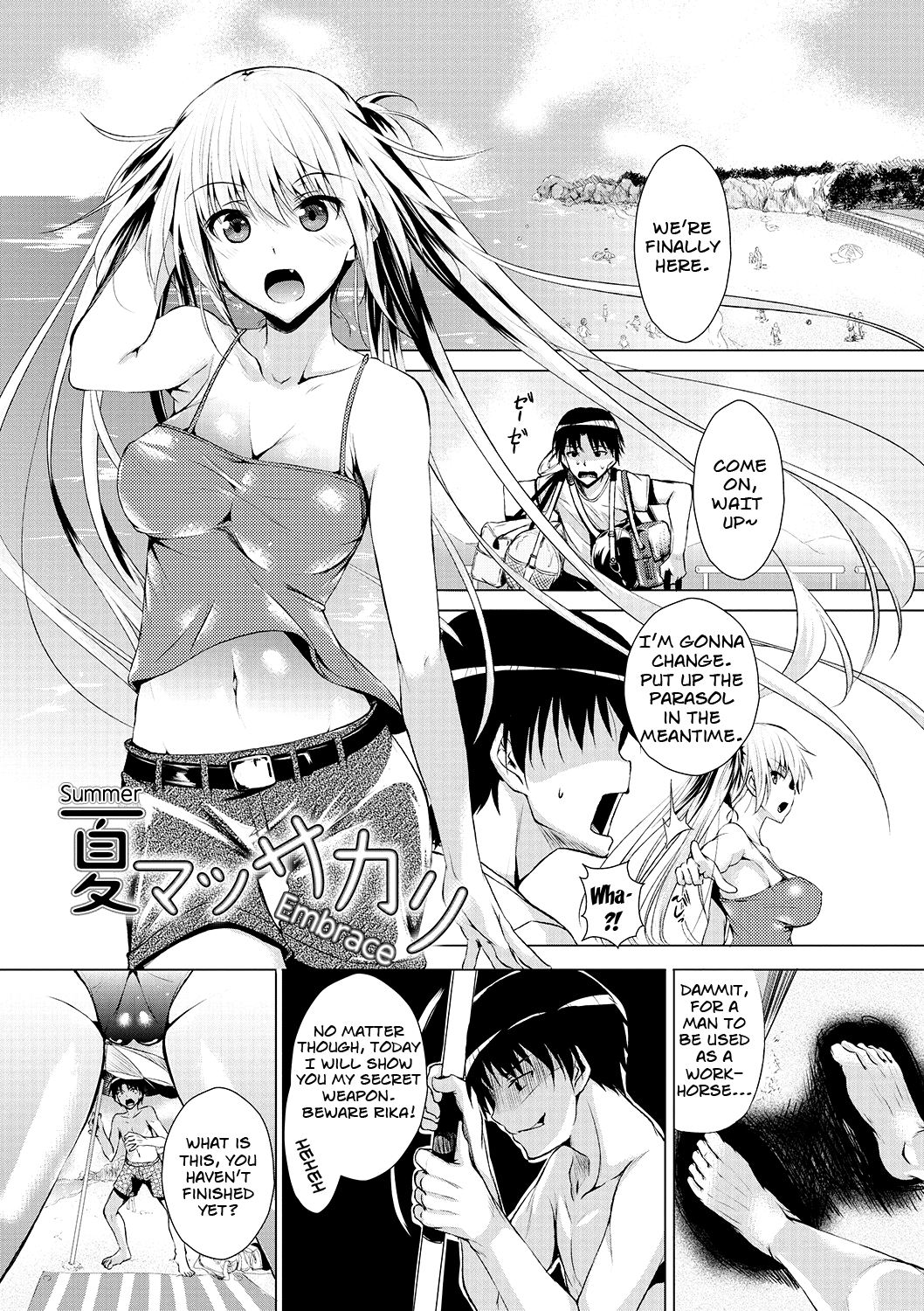 Natsu Massakari | Summer Embrace page 1 full
