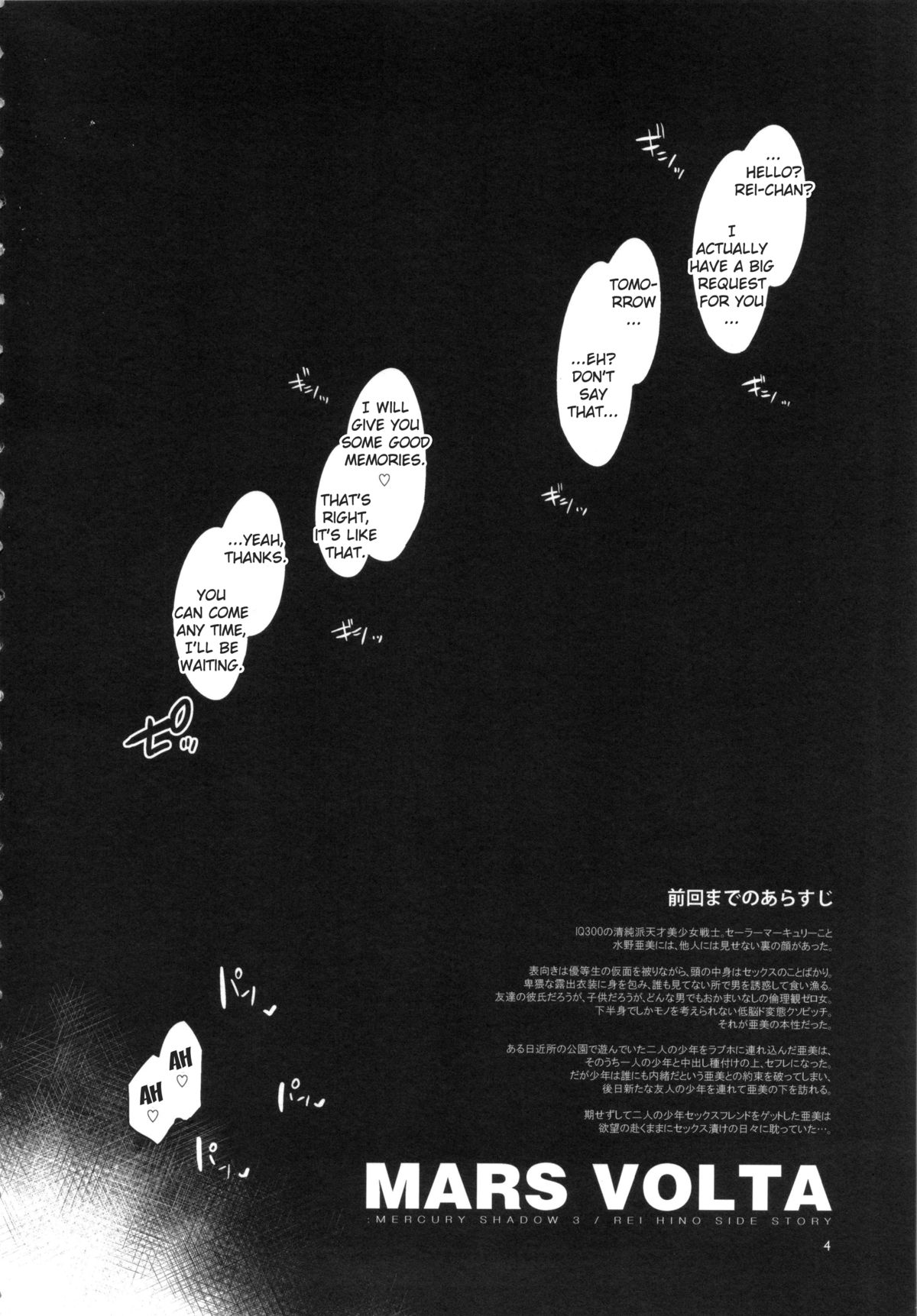 MARS VOLTA: MERCURY SHADOW 3 page 3 full
