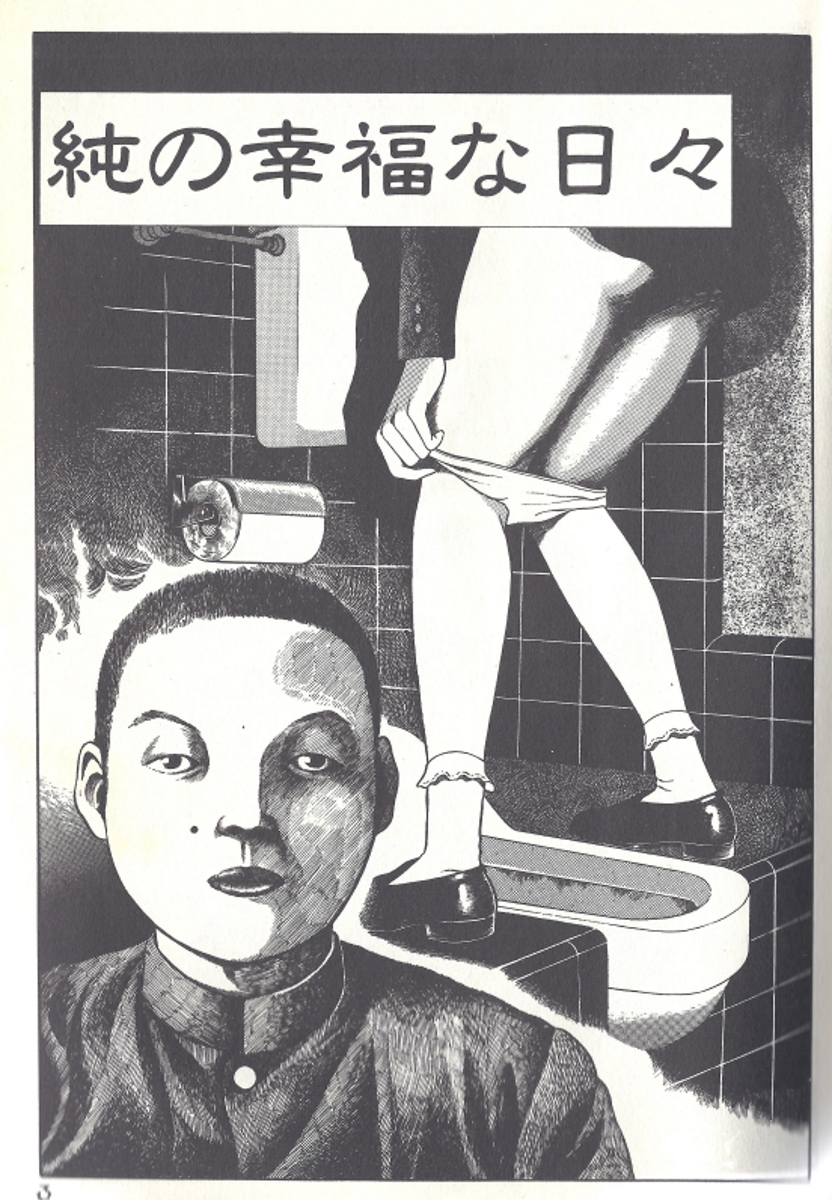 a hell of comunication - jun hayami page 3 full