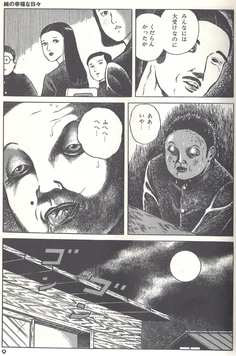 a hell of comunication - jun hayami page 9 full