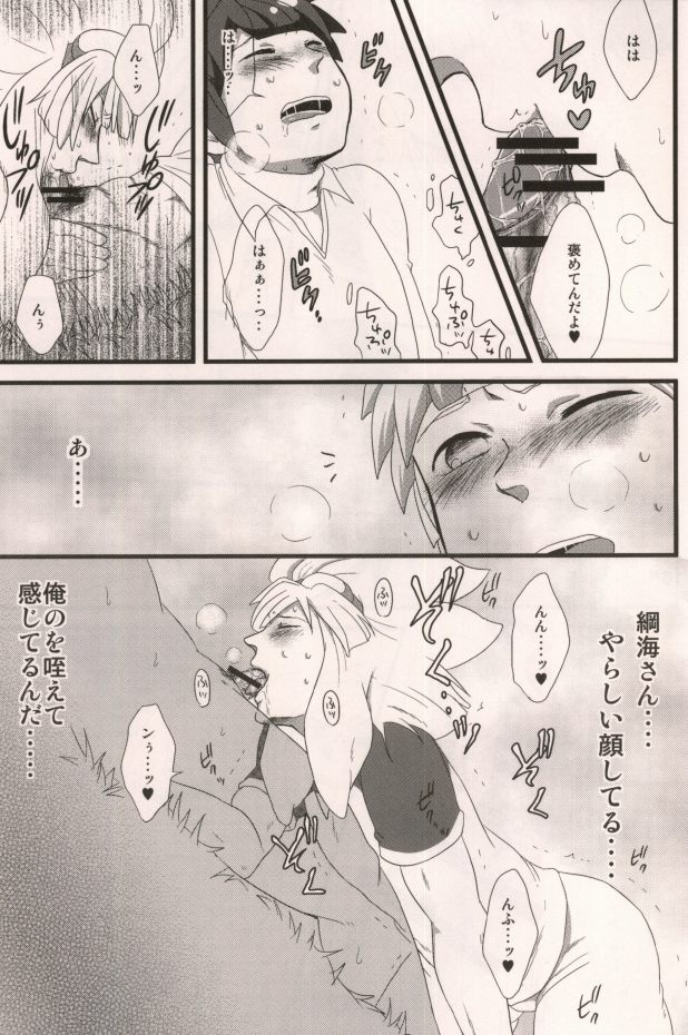 Kimi to shitadoba! page 10 full