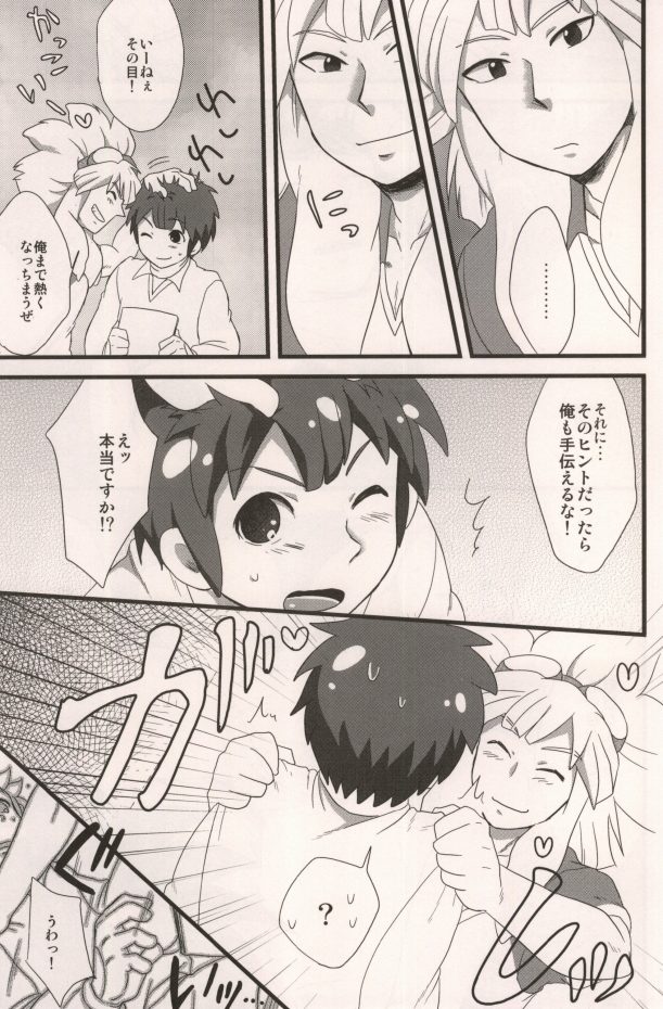 Kimi to shitadoba! page 4 full