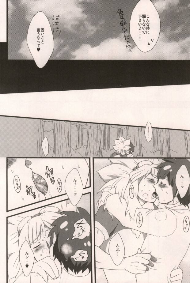 Kimi to shitadoba! page 7 full