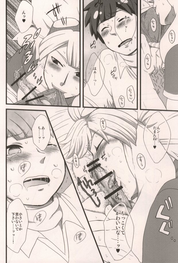 Kimi to shitadoba! page 9 full