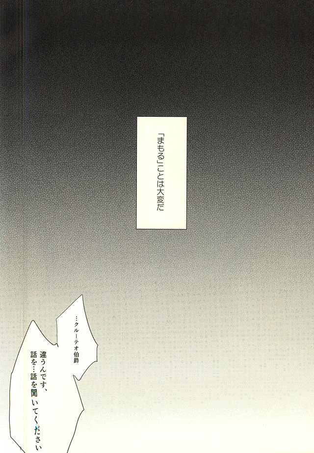 Knight no Kokoroe page 2 full